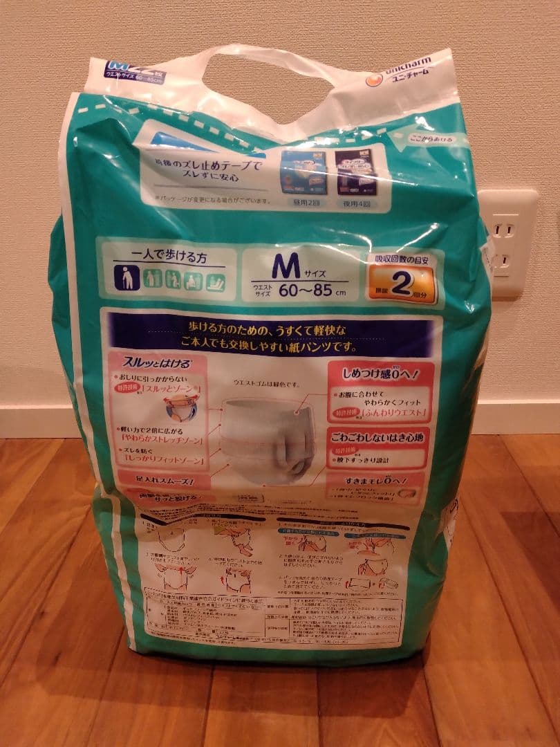 ライフリー うす型軽快パンツ M (22枚入)×4×2箱　計176枚 　新品1