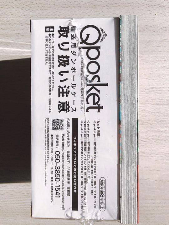 新品未開封 鬼滅の刃 23巻 フィギュア 同梱版　10冊セット