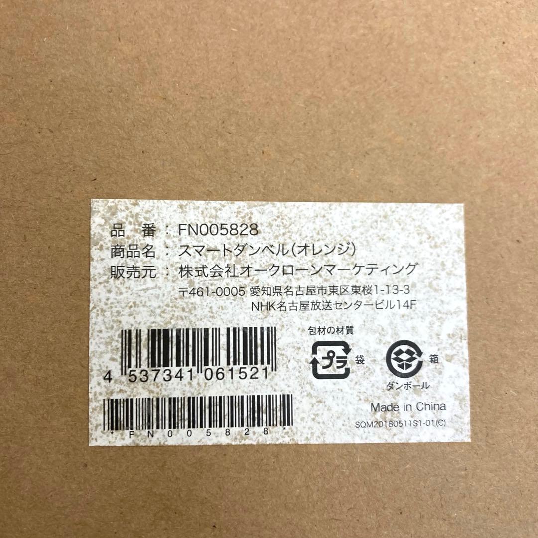 B140-3 ショップジャパン スクワットマジック　ダンベル付