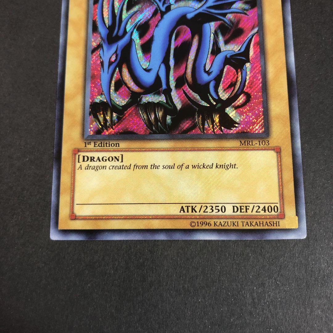 SERPENT NIGHT DRAGON (旧アジア版英語表記)