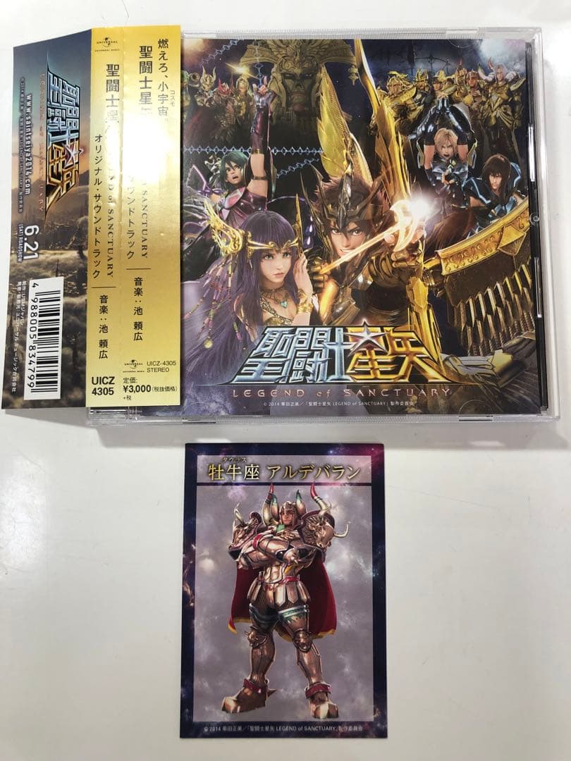 聖闘士星矢　LEGEND　of　SANCTUARY Original　Soun