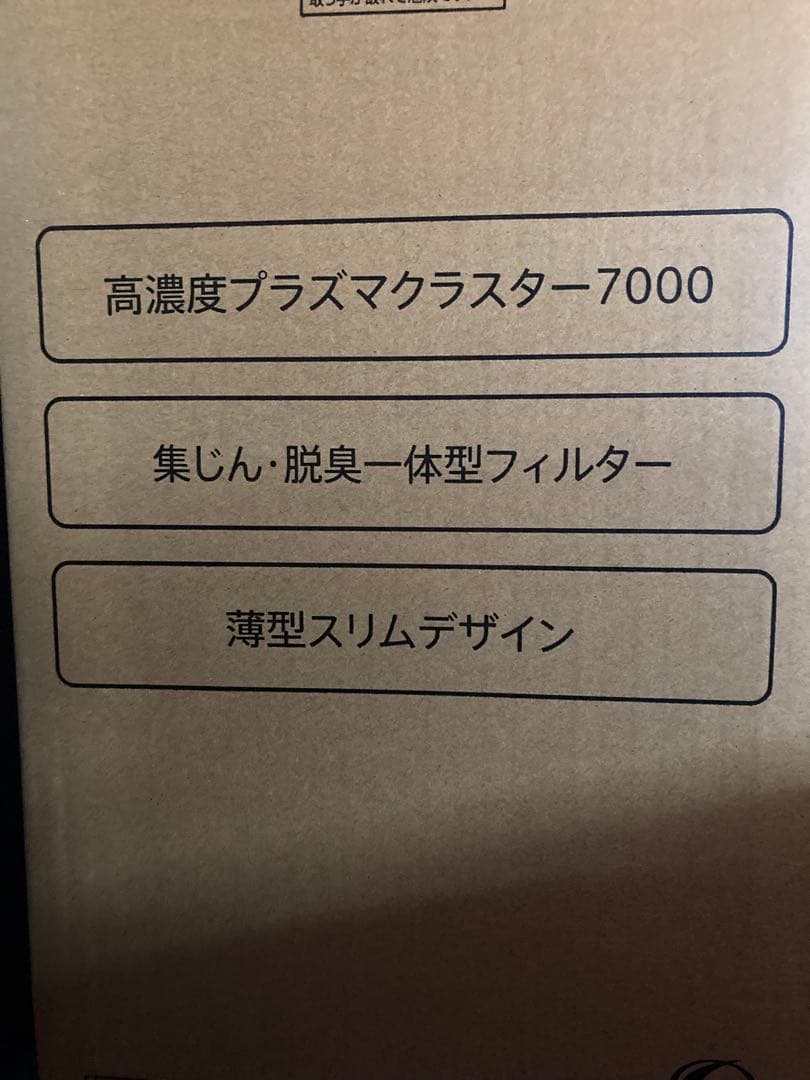 SHARP KC-40TH7-W 加湿 空気清浄機