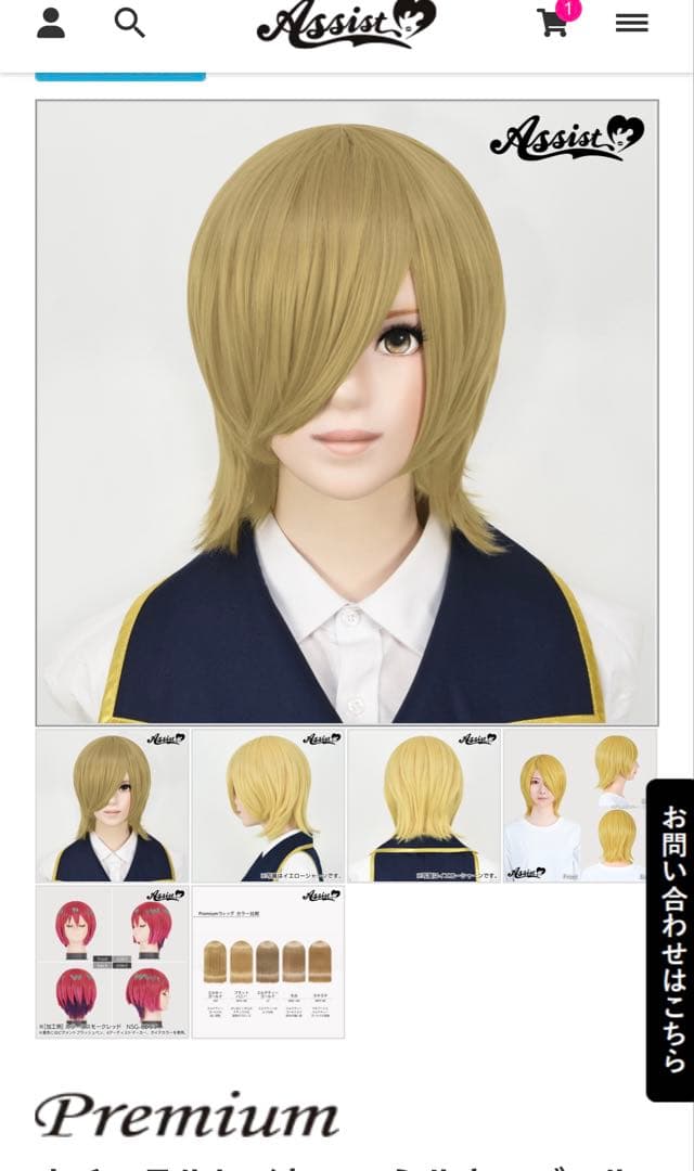 【マノ様】ウィッグオーダーページ