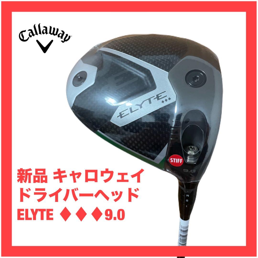 新品 キャロウェイ エリート トリプルダイヤ 9.0 ドライバーヘッド