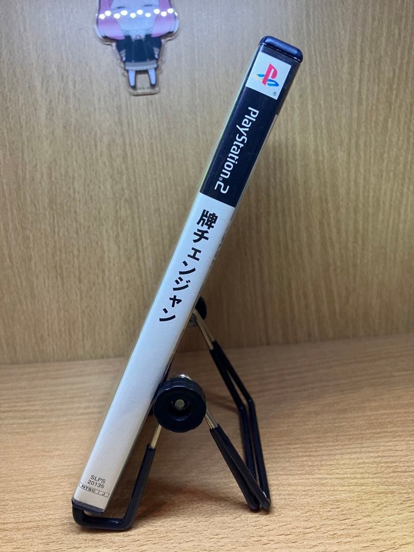 ps2 牌チェンジャン