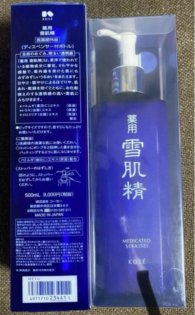 雪肌精　みずみずしい　500ml 2本