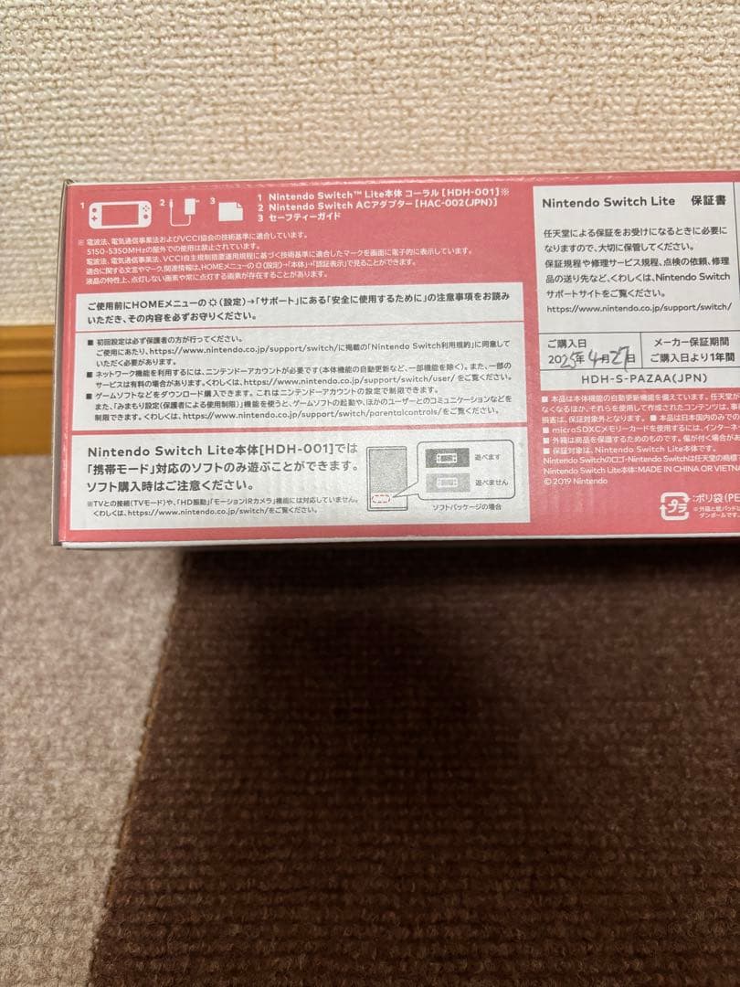 NintendoSwitch Lite 本体　新品未使用　 R7.4月購入品