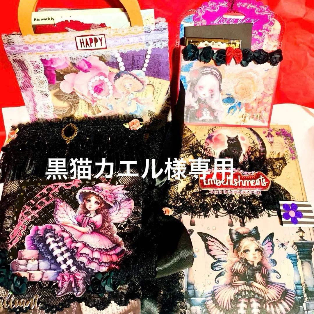 黒猫カエル6799円5%オフ〔2月15日までお取り置きOK〕二個分