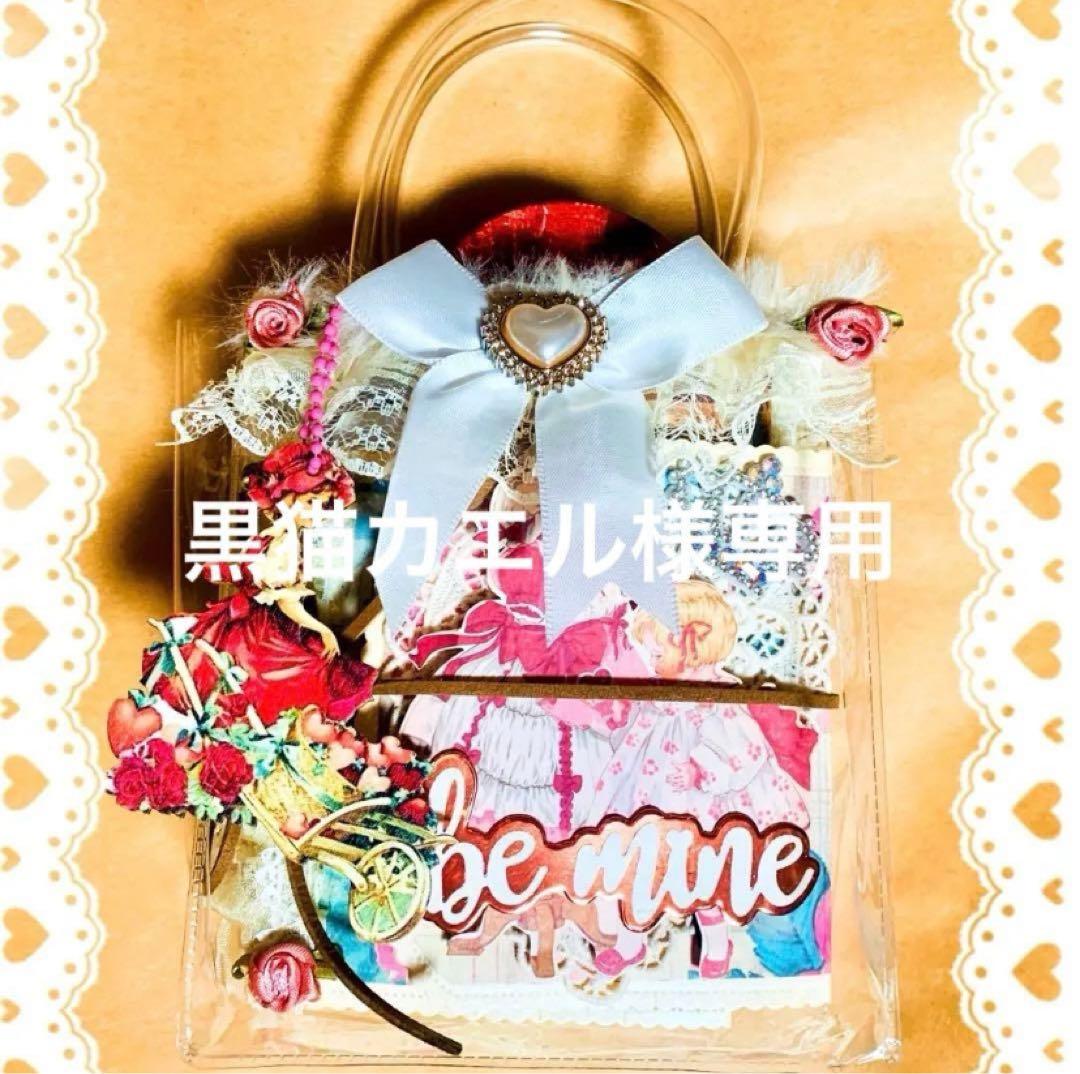 黒猫カエル6799円5%オフ〔2月15日までお取り置きOK〕二個分