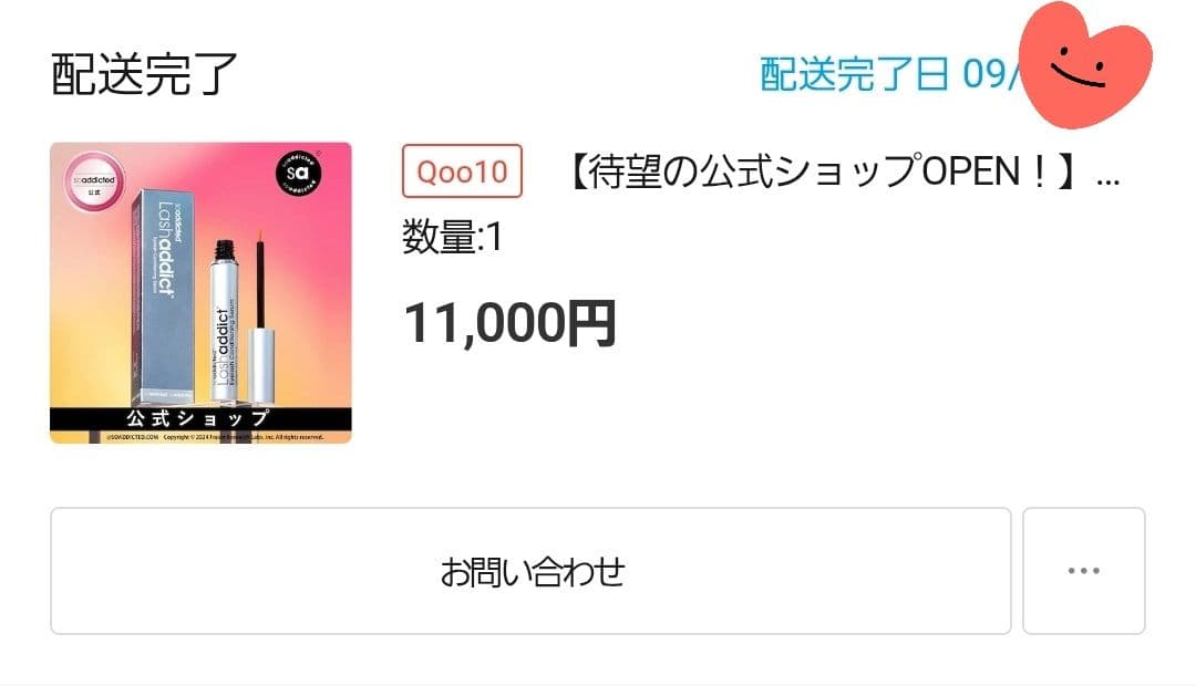 アイケア Lashaddicted Eyelash Conditioning Serum