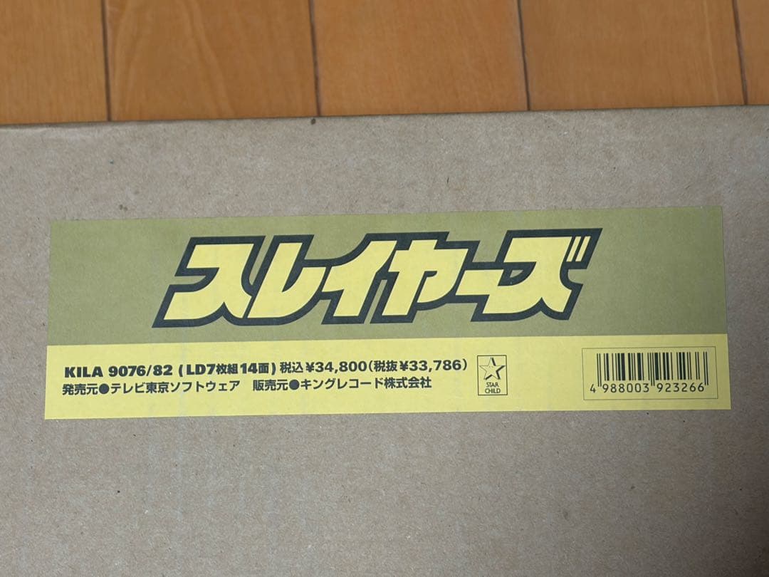 【値下げしました】スレイヤーズ沢山　レーザーディスク