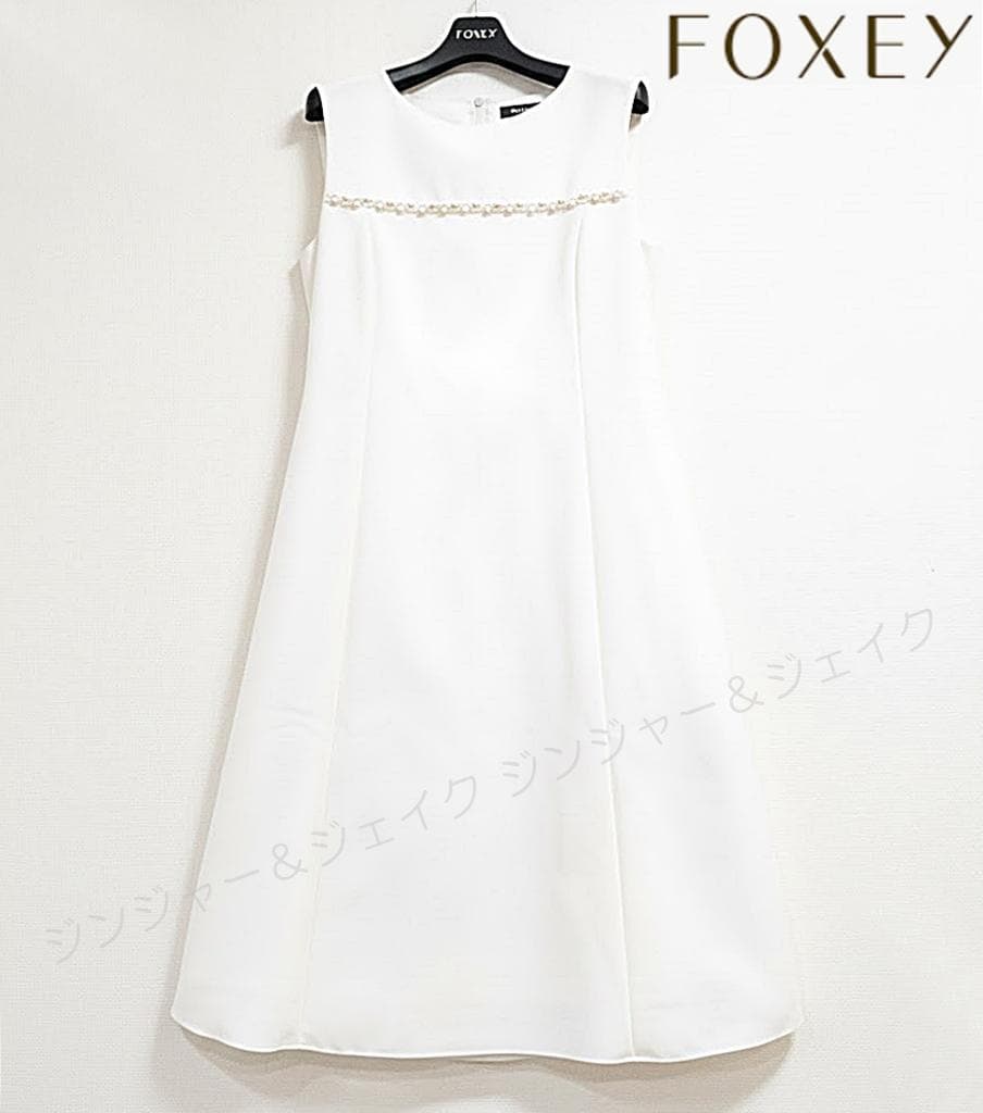 定価8.8万円 極美品 FOXEYフォクシー 美シルエットパールワンピース 40