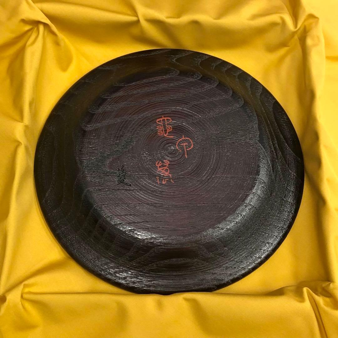【16】村瀬治兵衛 沢栗漆皿 菓子皿 丸皿 漆器 売り切り