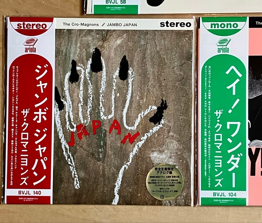 ザ・クロマニヨンズ JAMBO JAPAN マウンテン　バナナ ヘイ!ワンダー