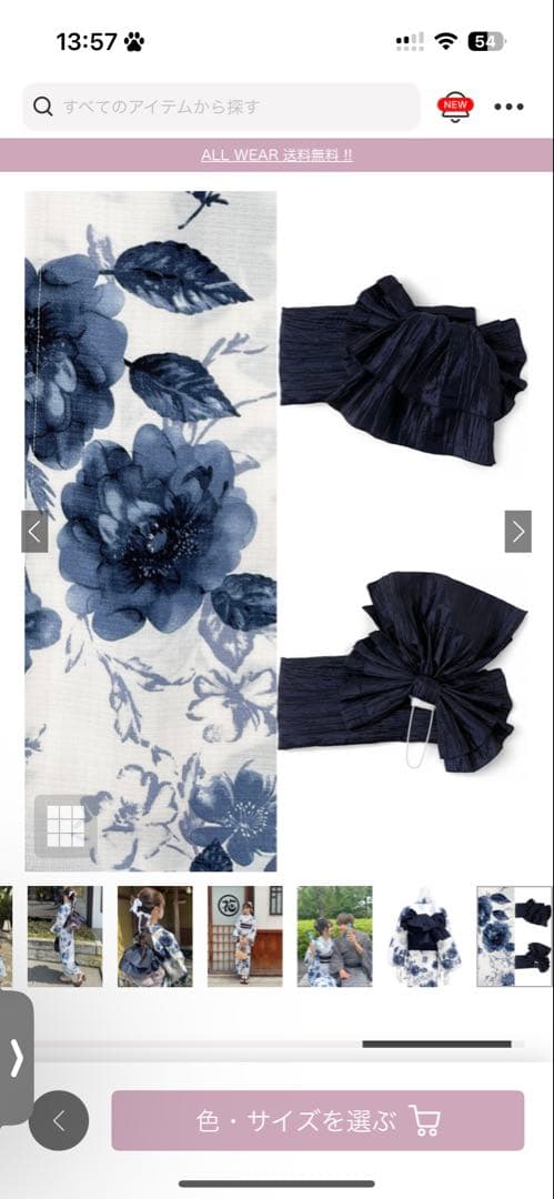 GRL 浴衣 gi1519パールベルト セット