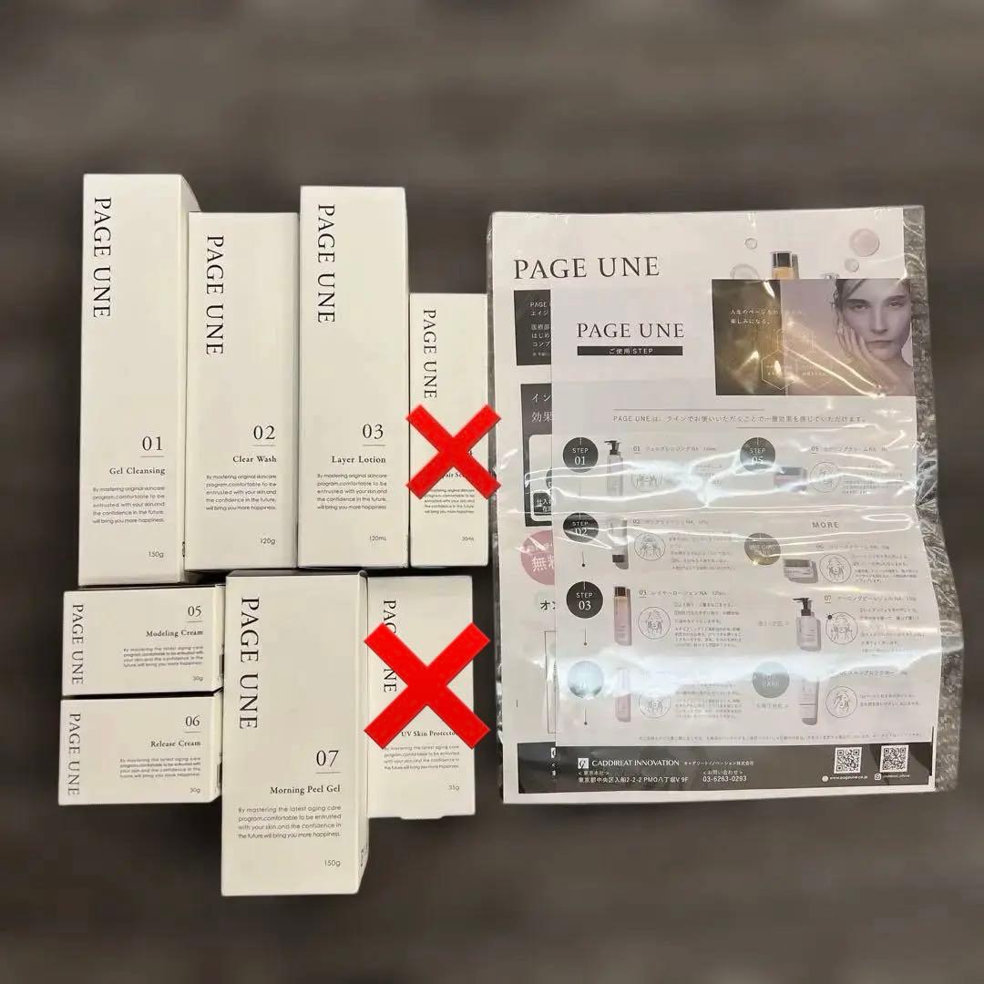 【値下げ】PAGE UNE パージュアン スキンケアセット 7点