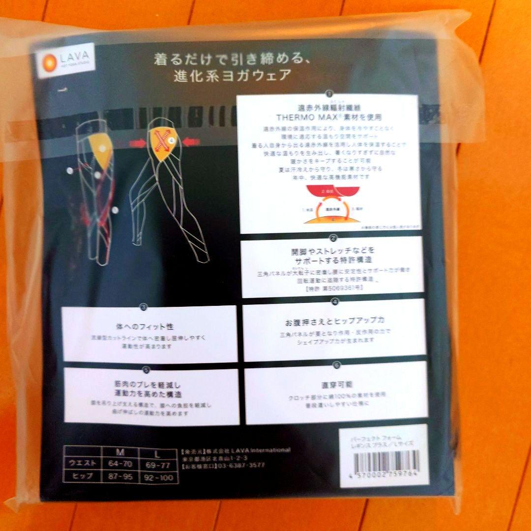 【新品未使用】 リントスル マシンピラティス レギンス Lサイズ LAVA