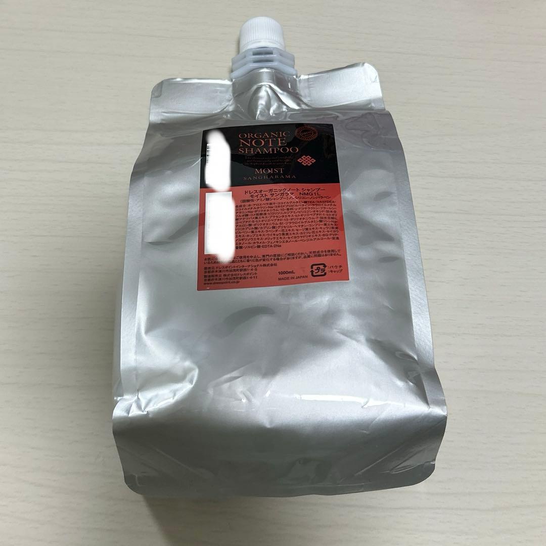 【新品未使用‼️】ドレスオーガニックノート シャンプー モイストサンガラマ