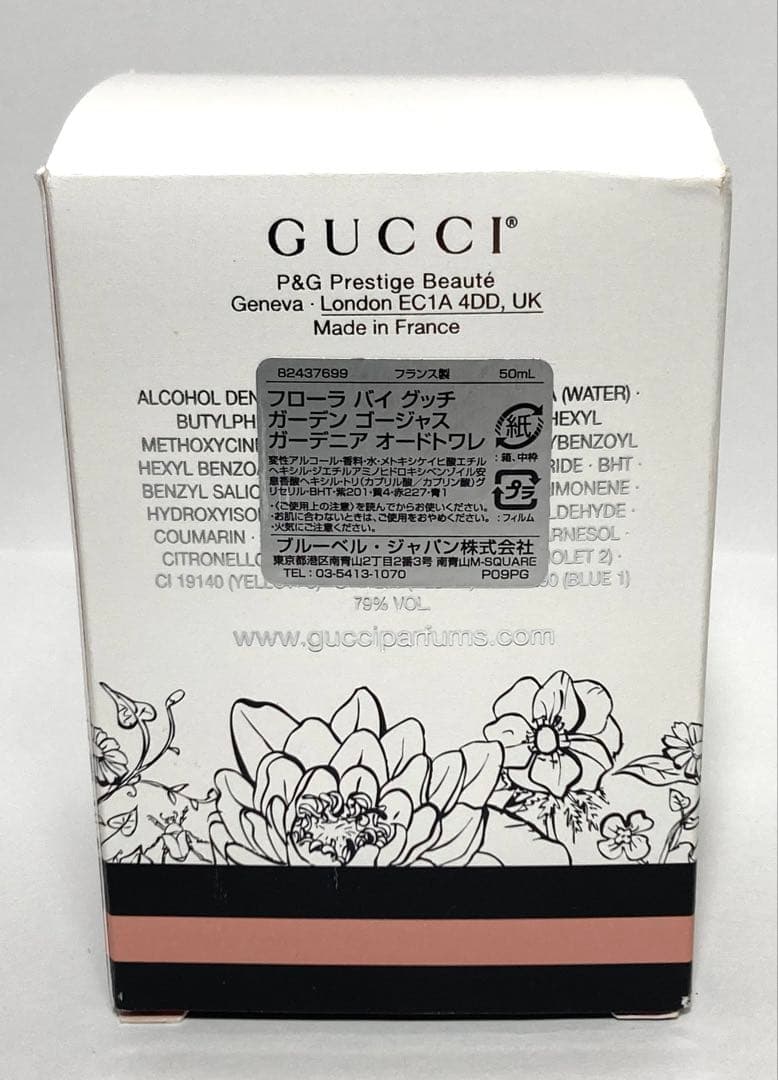 フローラ バイ グッチ ガーデン ゴージャス ガーデニア オードトワレ 50ml