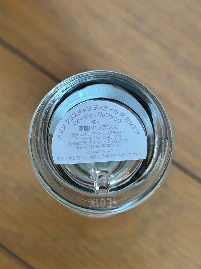 ディオール　香水　テカシミア　40ml