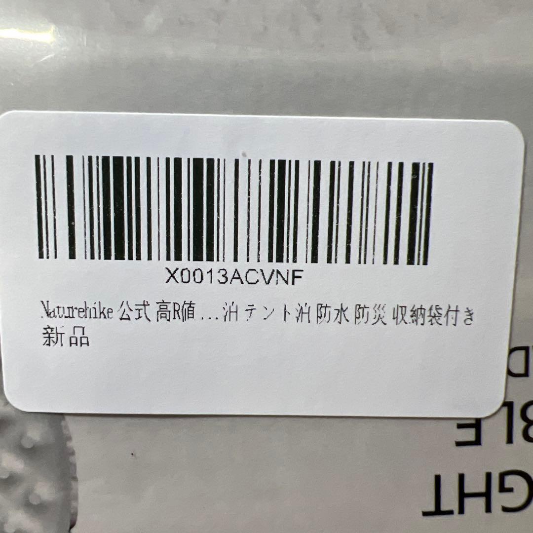 新品未開封　Naturehike 徒野5.8超轻充气垫　超軽量