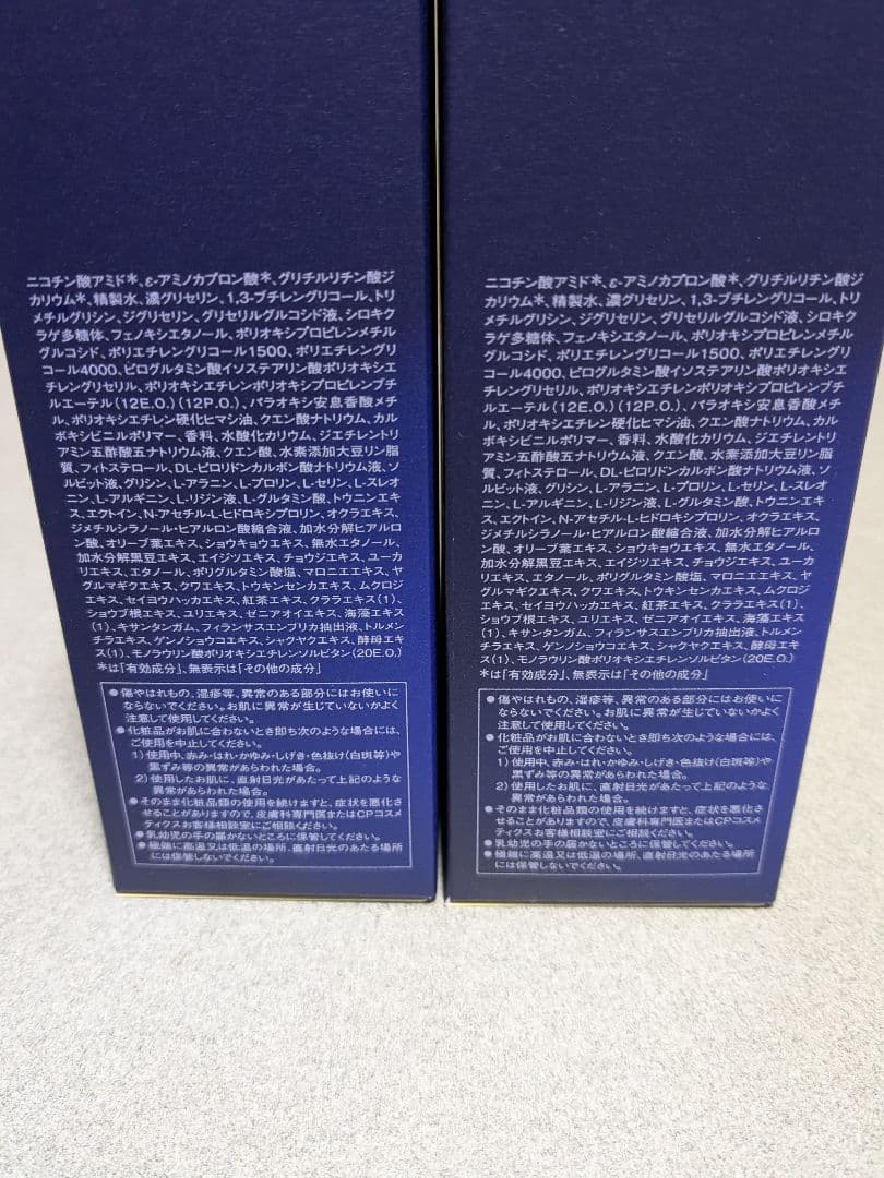 新品未使用 SOIGNE FIERTE フィエルテ ローション MD 2本