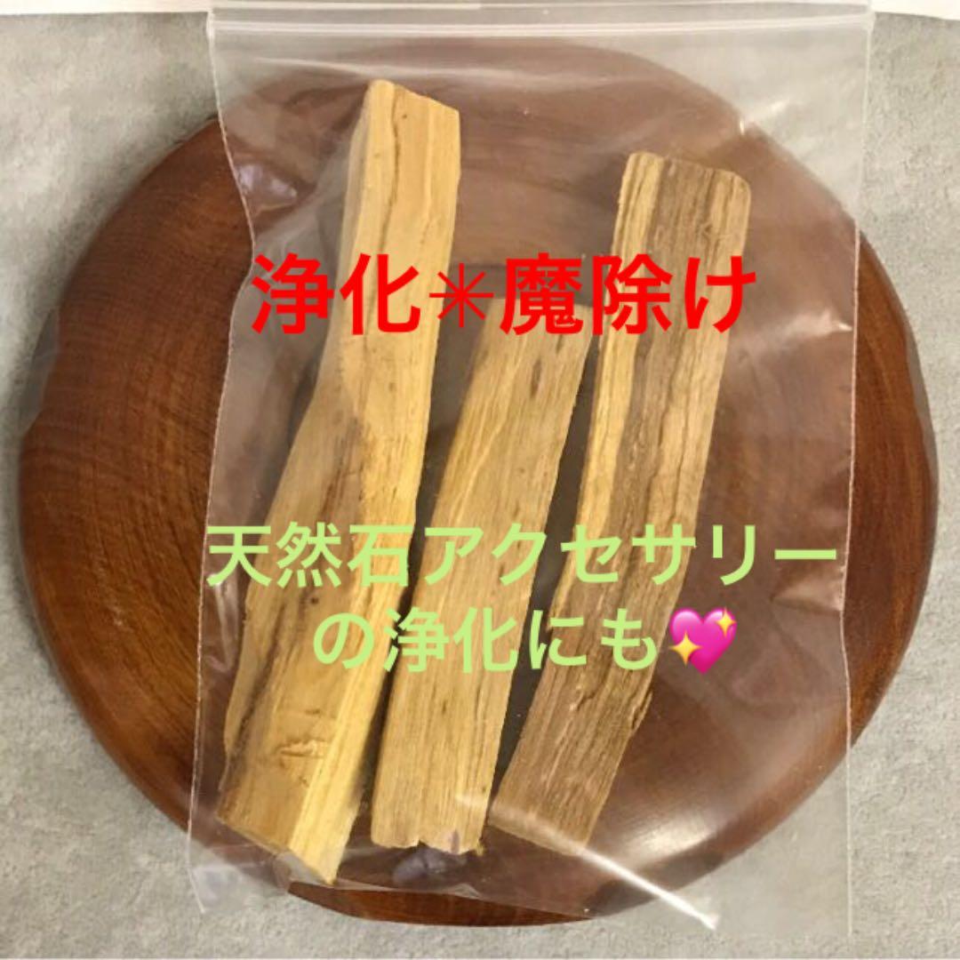 W★限定特選品★希少レア激安☆聖なる樹【神秘的な香り♢バロサントウッド香】❤️