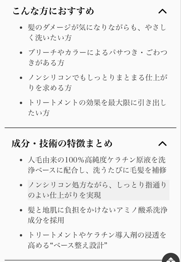 KYOUGOKU シャンプー・トリートメント・ミストセット