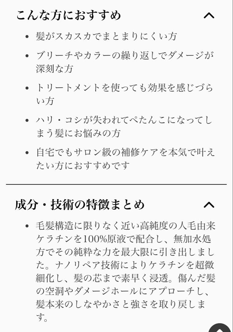 KYOUGOKU シャンプー・トリートメント・ミストセット