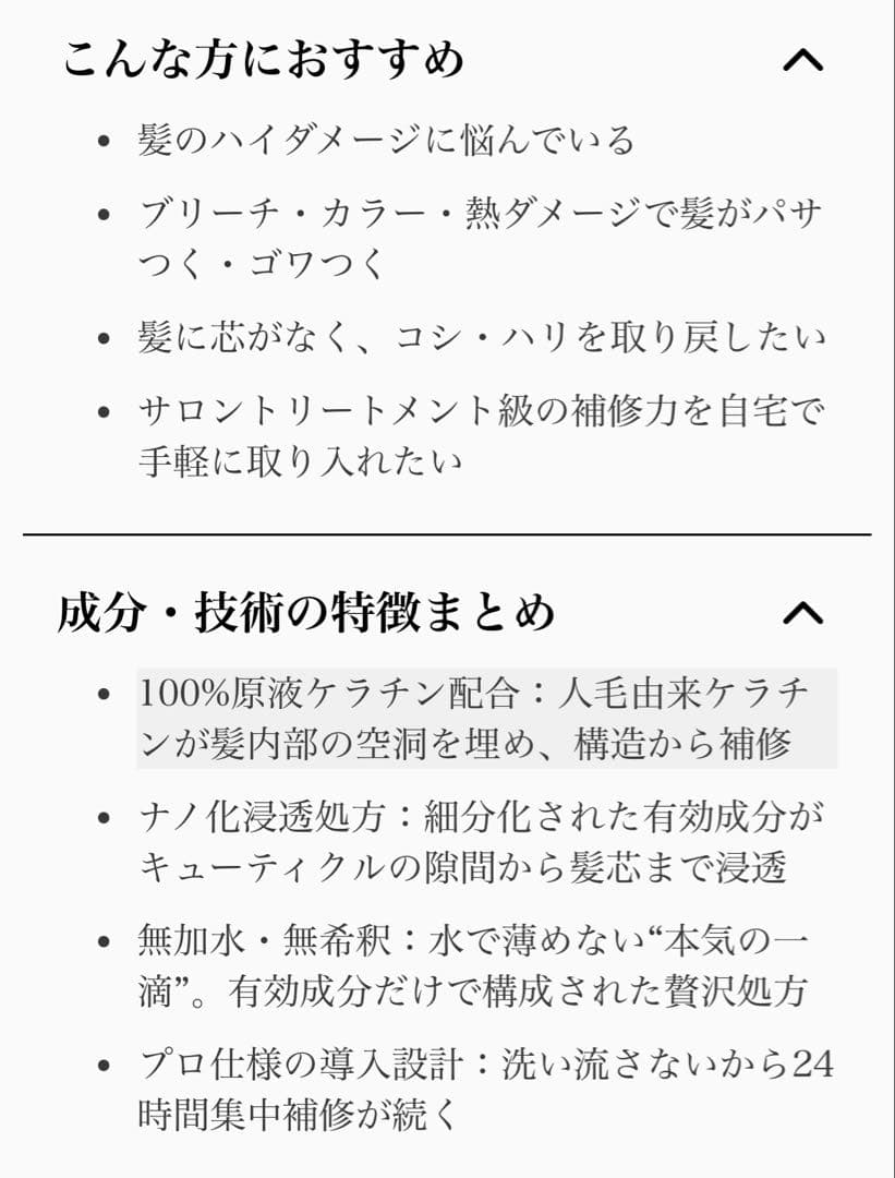 KYOUGOKU シャンプー・トリートメント・ミストセット