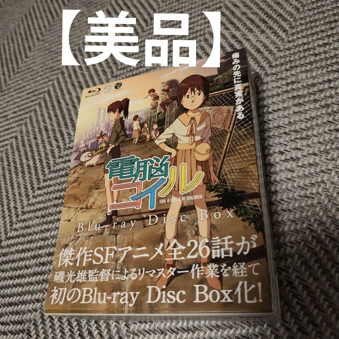 【美品】電脳コイル Blu-ray Disc Box〈5枚組〉