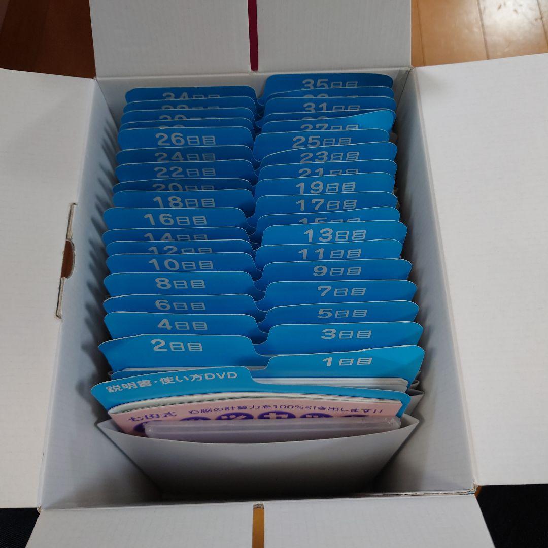 ドッツセット知育　七田式