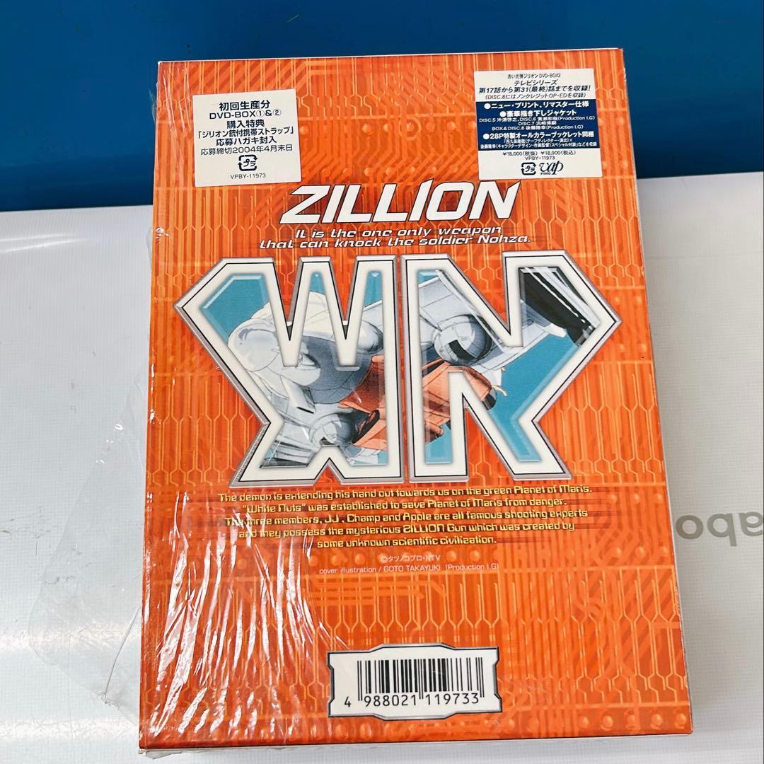 Zillion DVD 全4巻 未開封