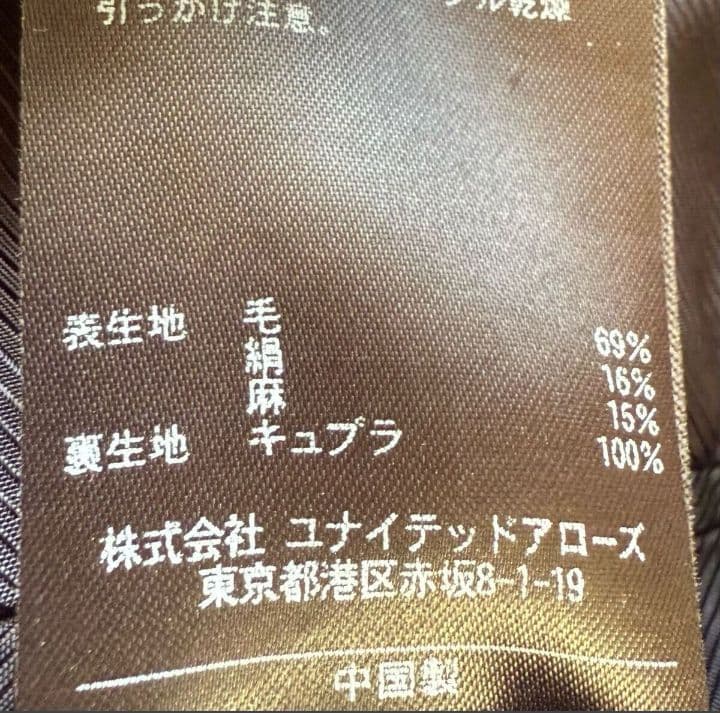 3L【最上級ライン】SOVEREIGN UNITED ARROWS ジャケット