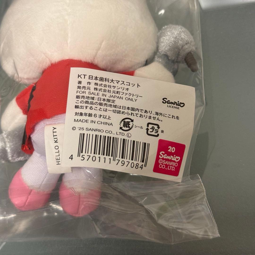 ハローキティ マスコット　日本歯科大学コラボ