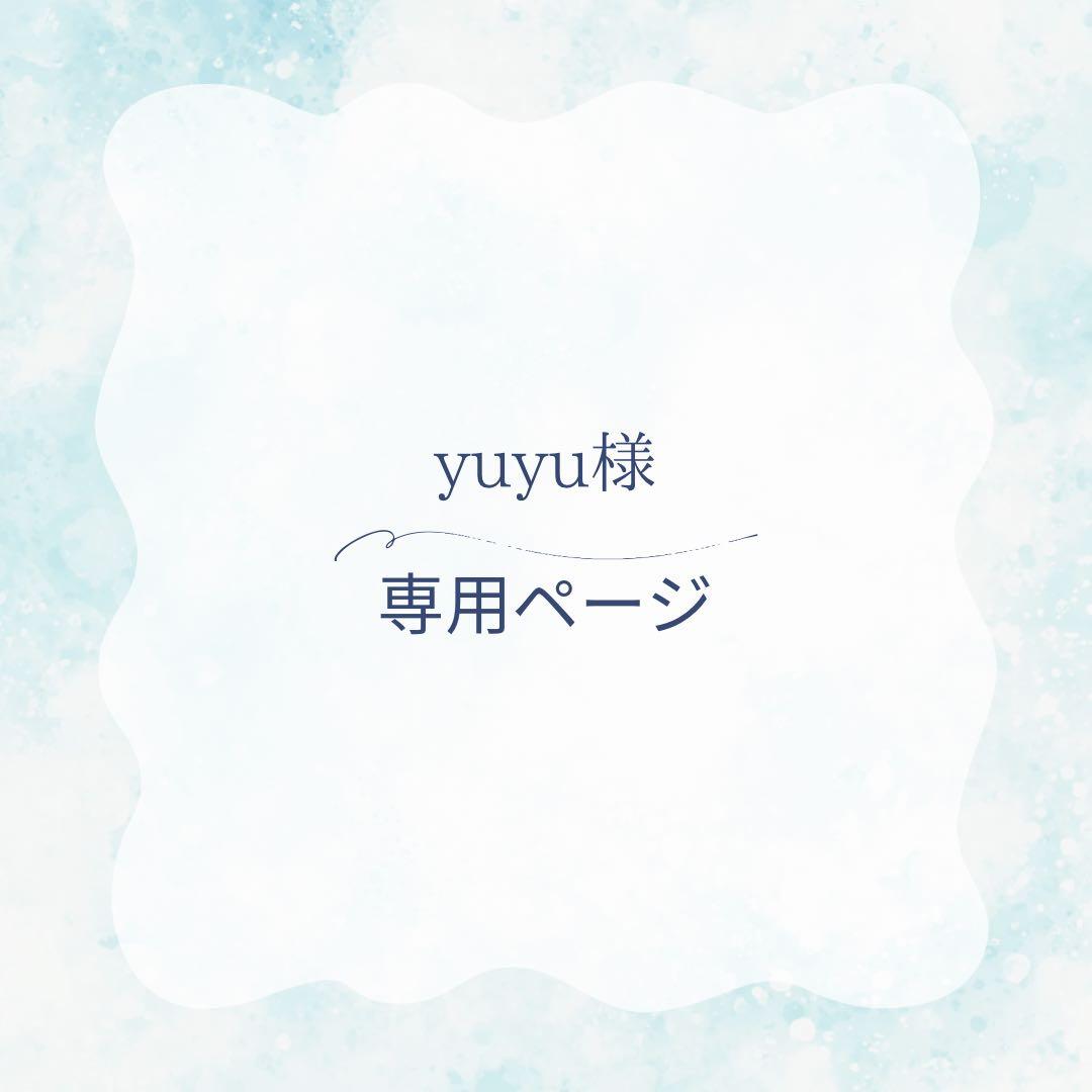 yuyuページ