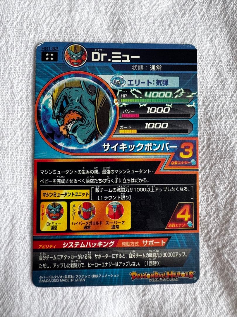 DBH ドラゴンボールヒーローズ 旧弾 UR SEC まとめ売り サイン入り