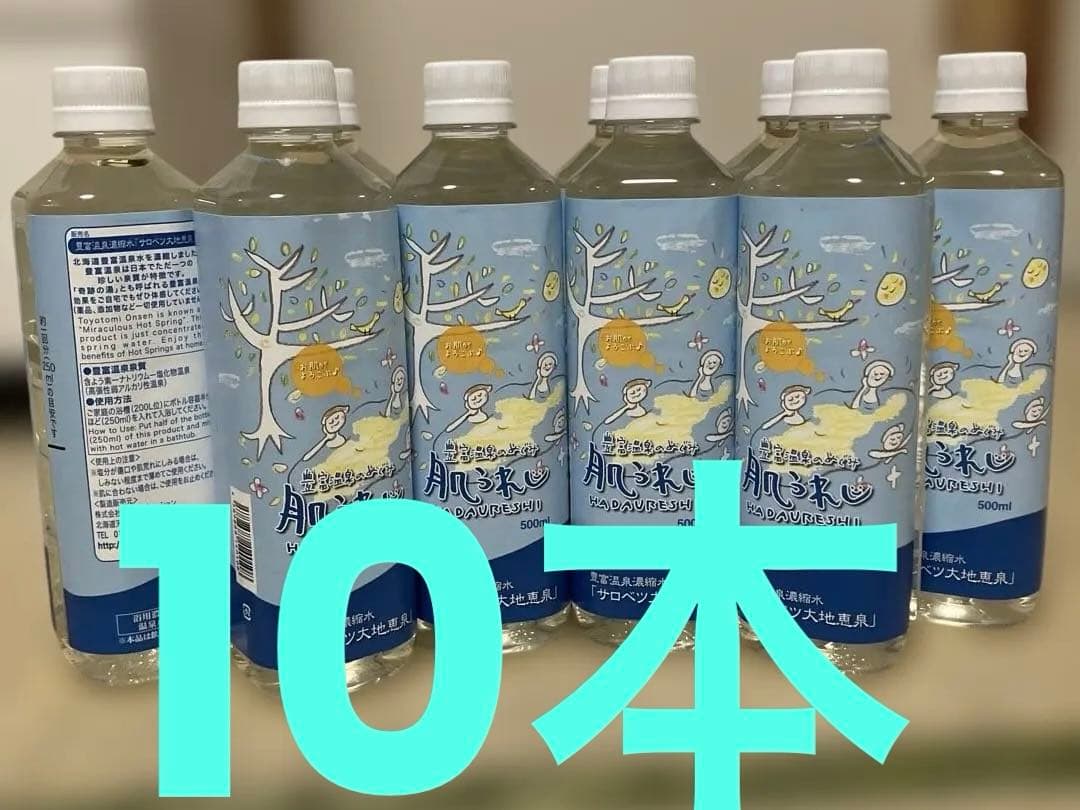 サロベツ大地恵泉水 肌うれし500ml 10本