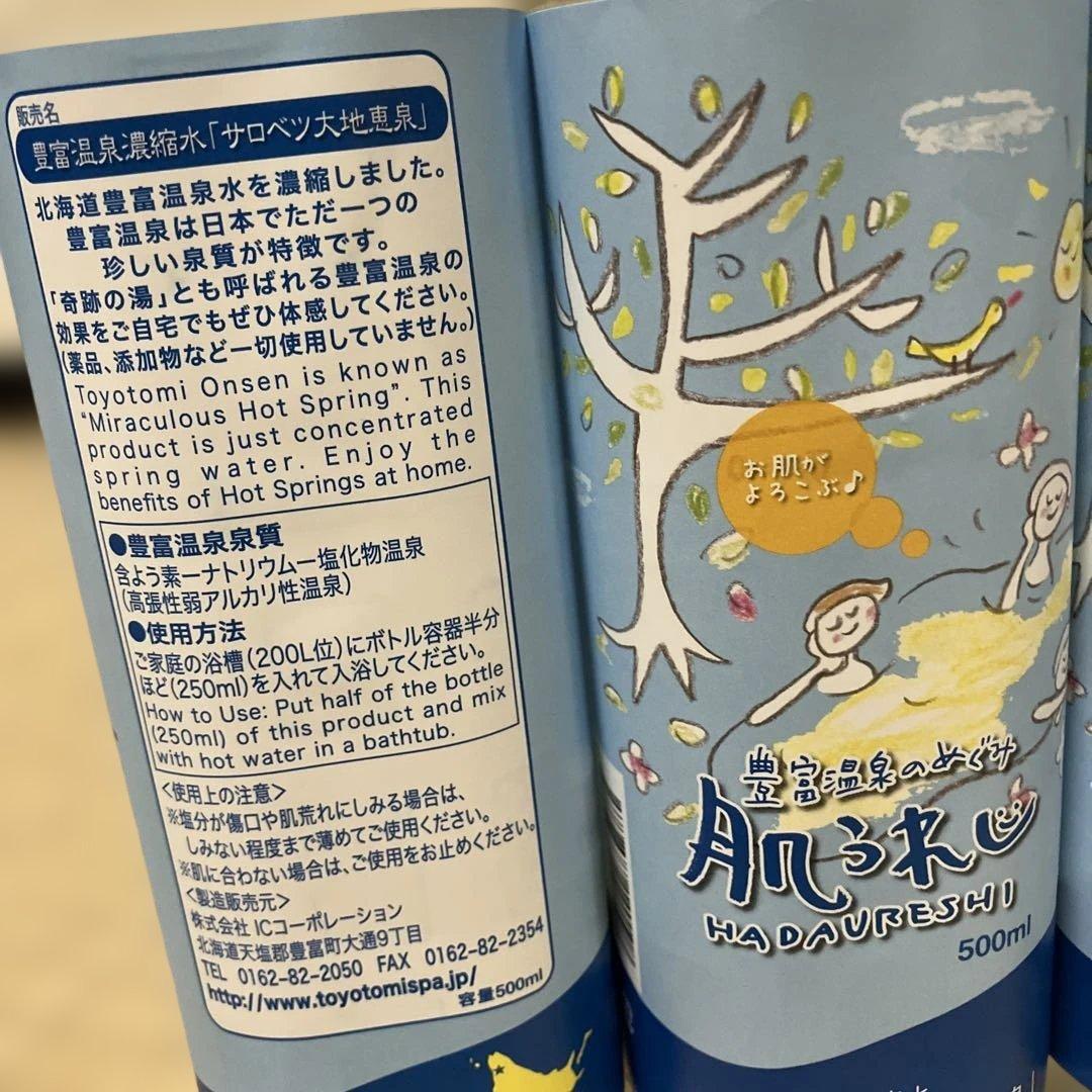 サロベツ大地恵泉水 肌うれし500ml 10本