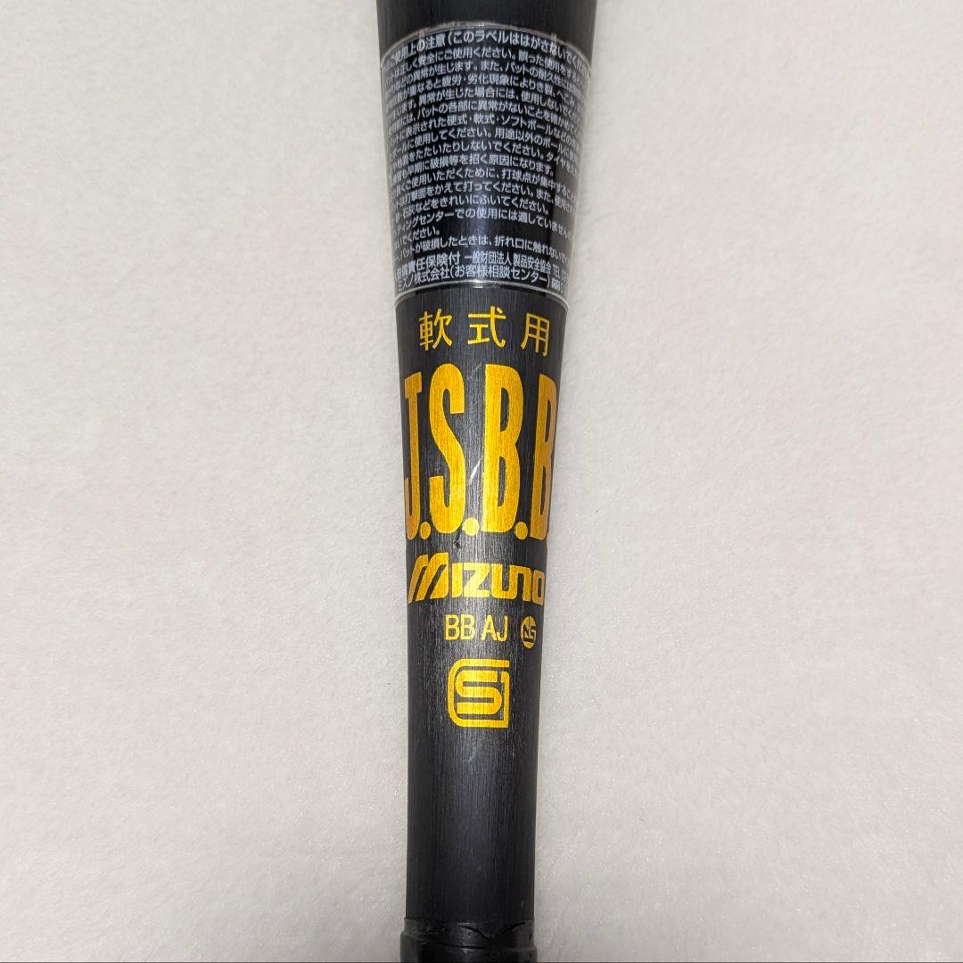 ミズノ Vコング02 MIZUNO V KONG 02 軟式用バット 84cm