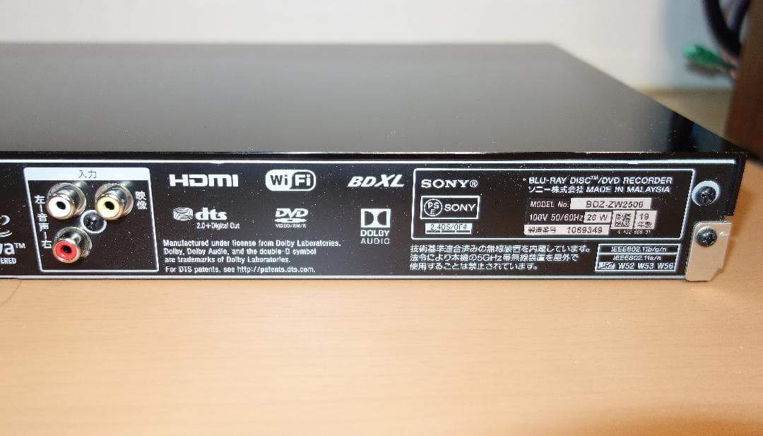 【美品】SONY BDZ-ZW2500 ブルーレイディスクレコーダー