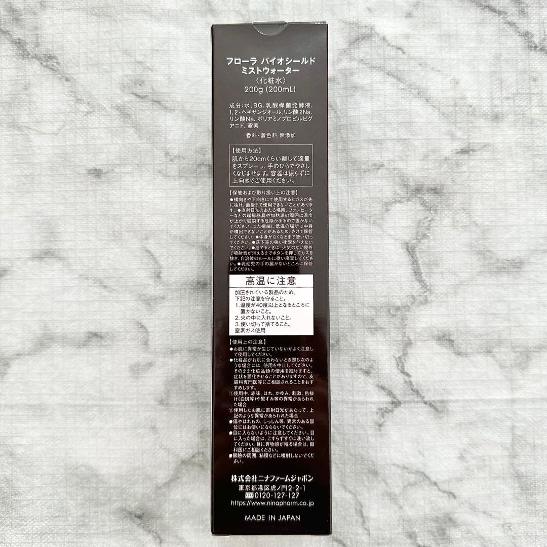 ニナファーム バイオシールド ミストウォーター バイオミスト 化粧水 6本セット