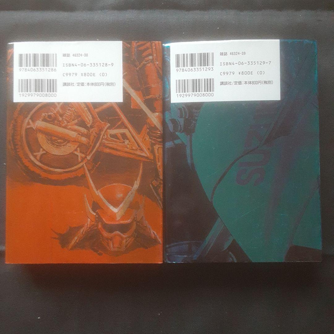 【初版】サムライダー'88 全2巻