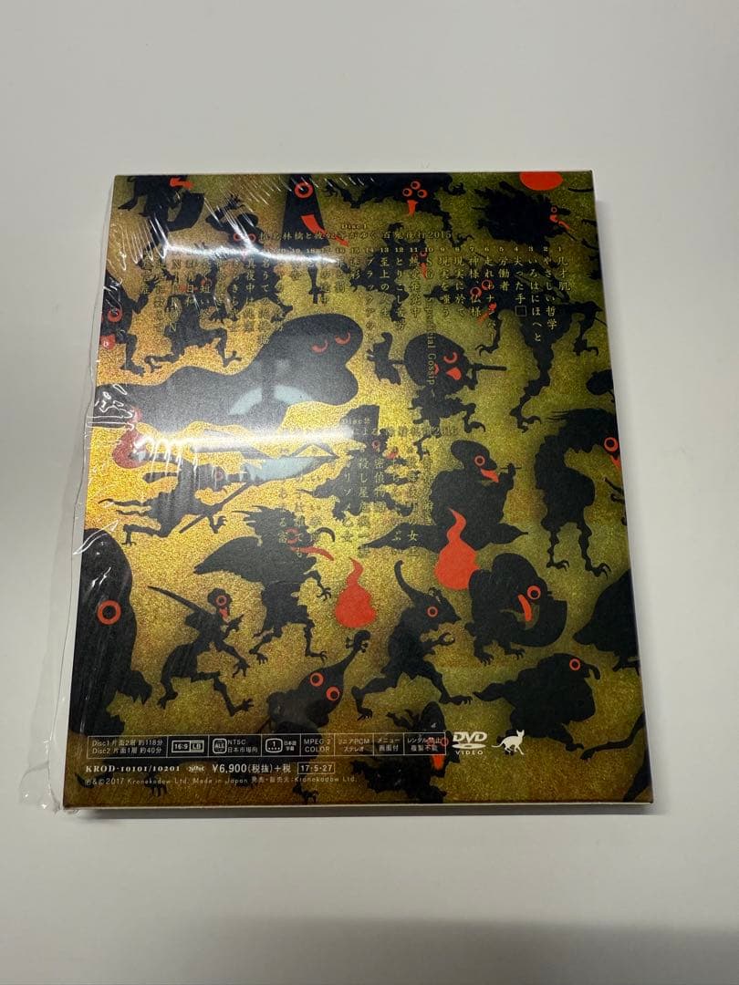 椎名林檎と彼奴等がゆく 百鬼夜行2015　DVD 初回限定版
