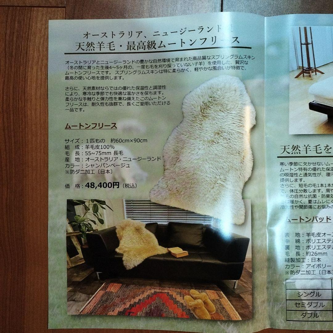 新品未使用 最高級ムートンHigh-quality Moutonムートンフリース