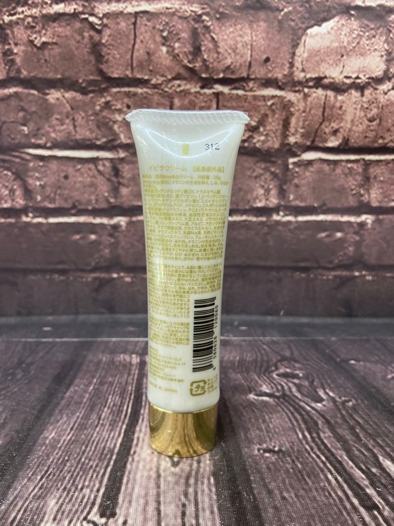 イビサクリーム 35g×4