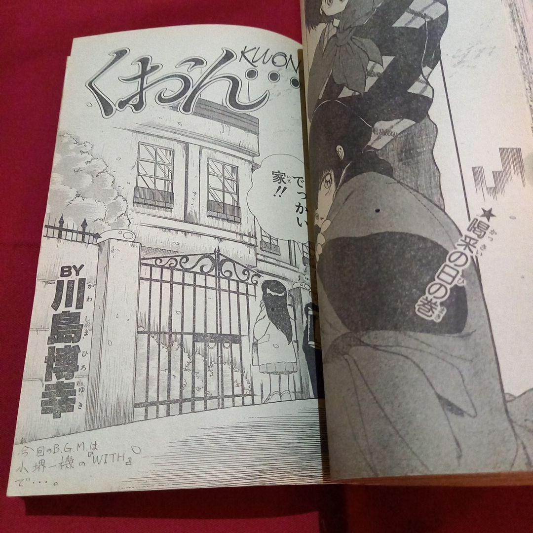 【当時物美品】週刊 少年 ジャンプ 1986年51号 漫画 アニメ