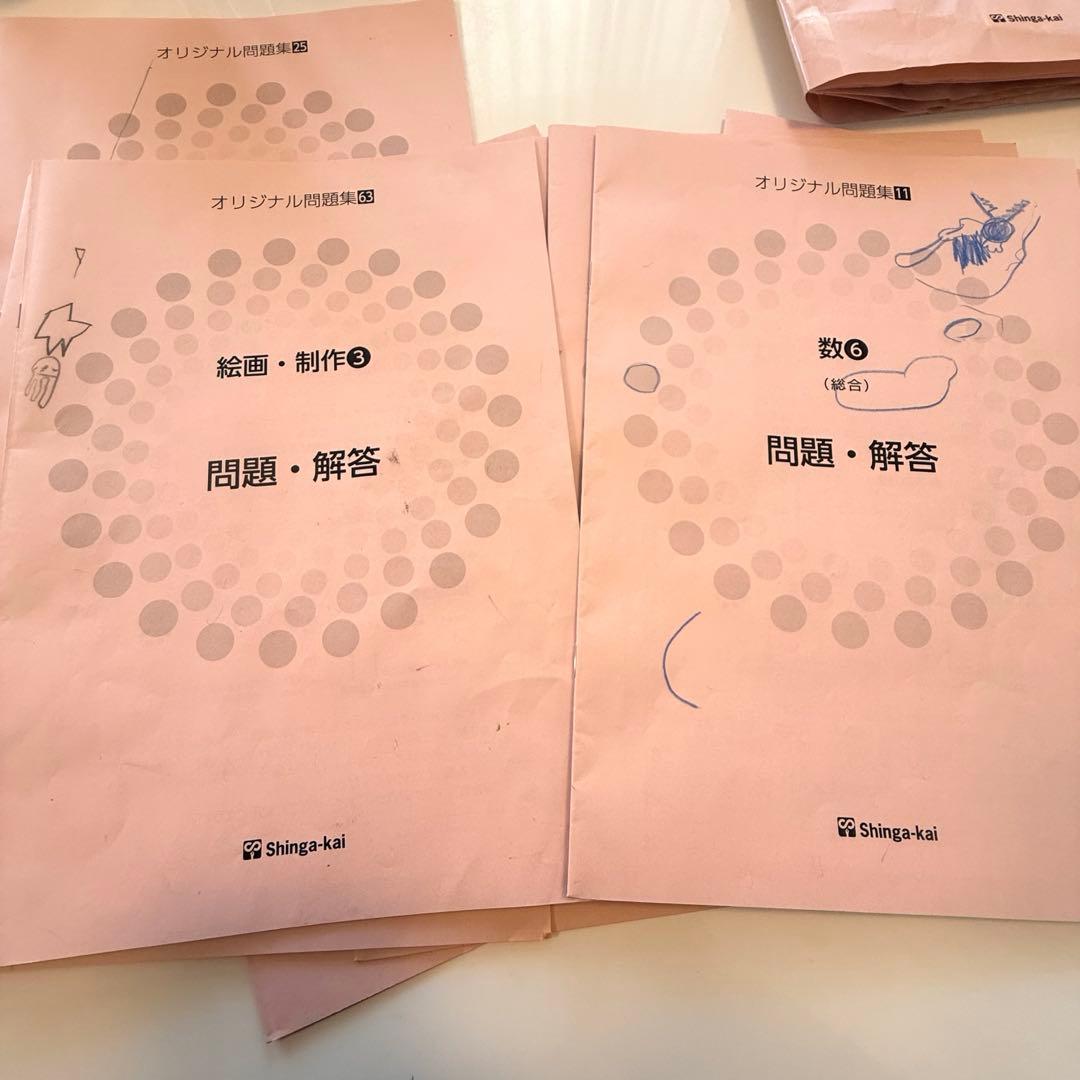 【2024年購入】伸芽会　オリジナル問題集　改訂版　赤本　63冊セット