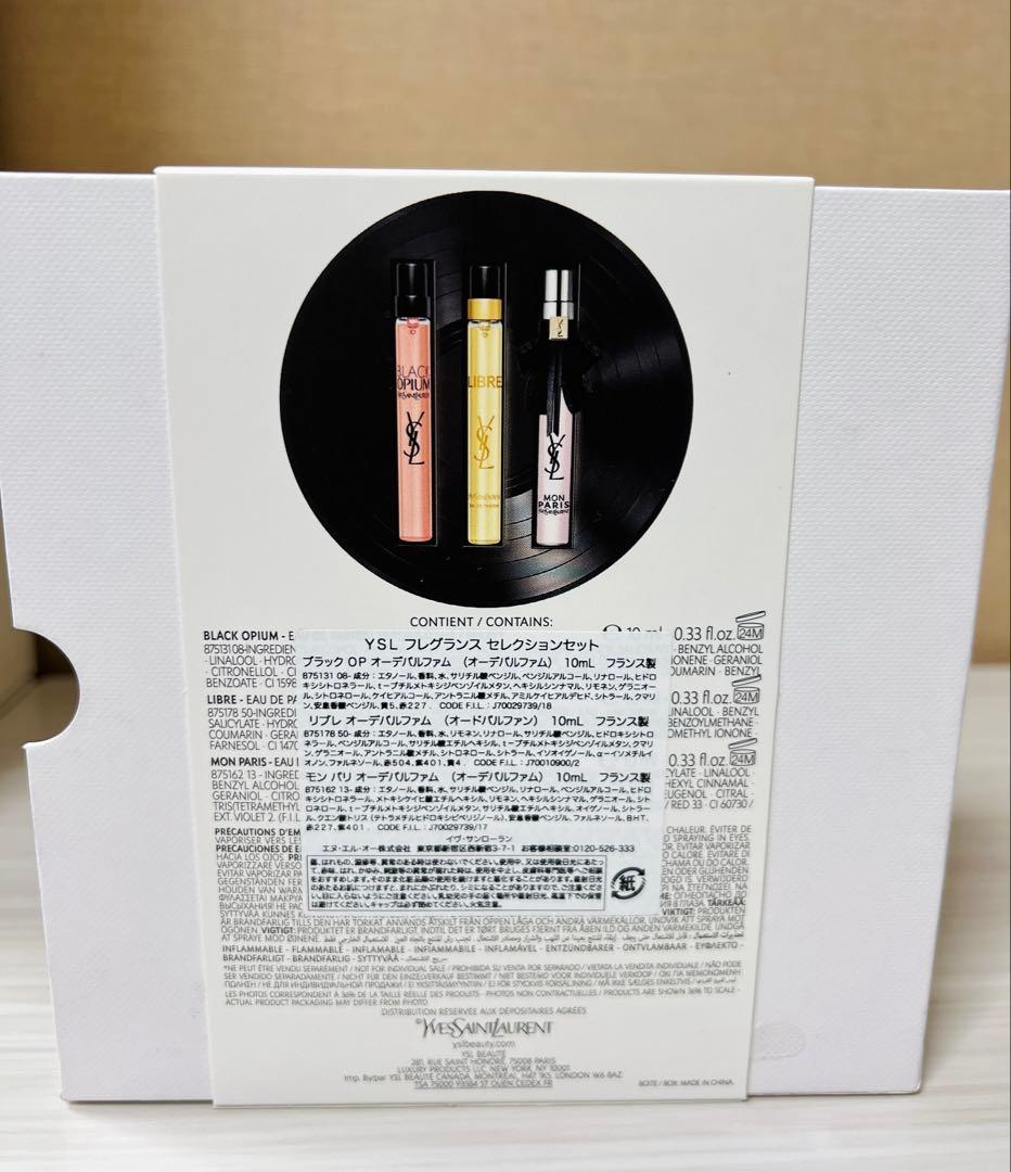 YSL フレグランス　セレクションセット　新品未使用　ショッパー付き