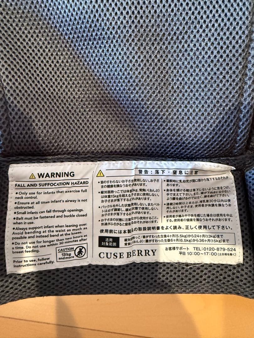 キューズベリー 抱っこ紐 NICO デニム CUSE BERRY